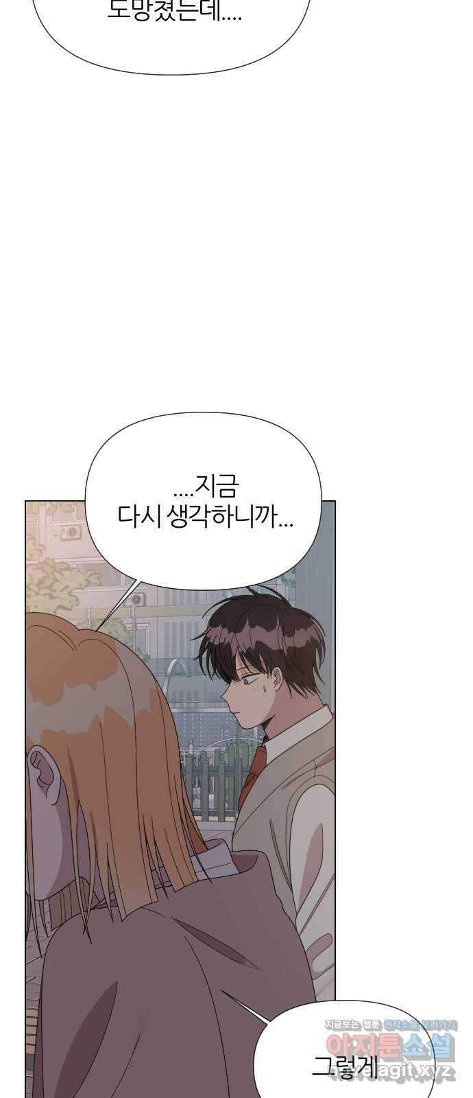 널 사랑하는 죽은 형 28화 47