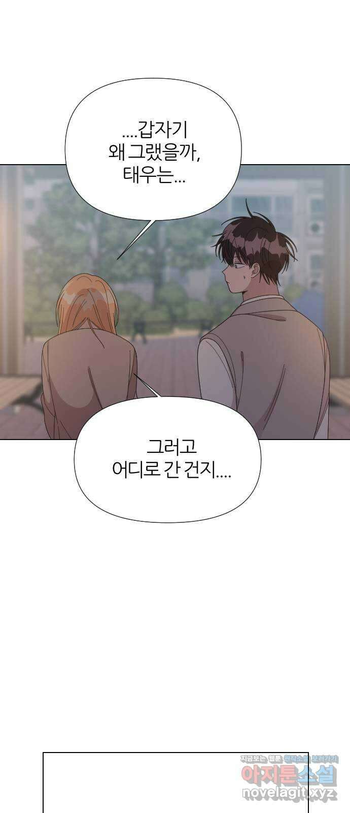 널 사랑하는 죽은 형 28화 49