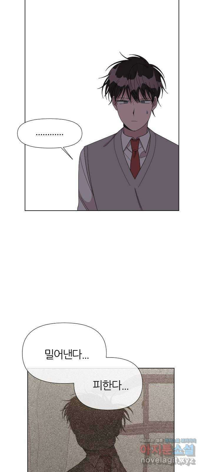 널 사랑하는 죽은 형 28화 50