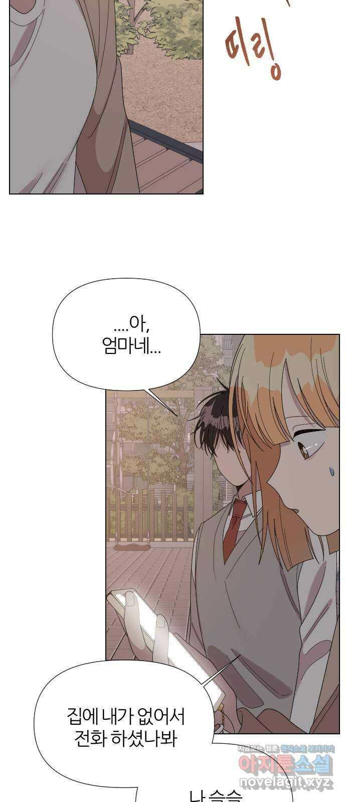 널 사랑하는 죽은 형 28화 52