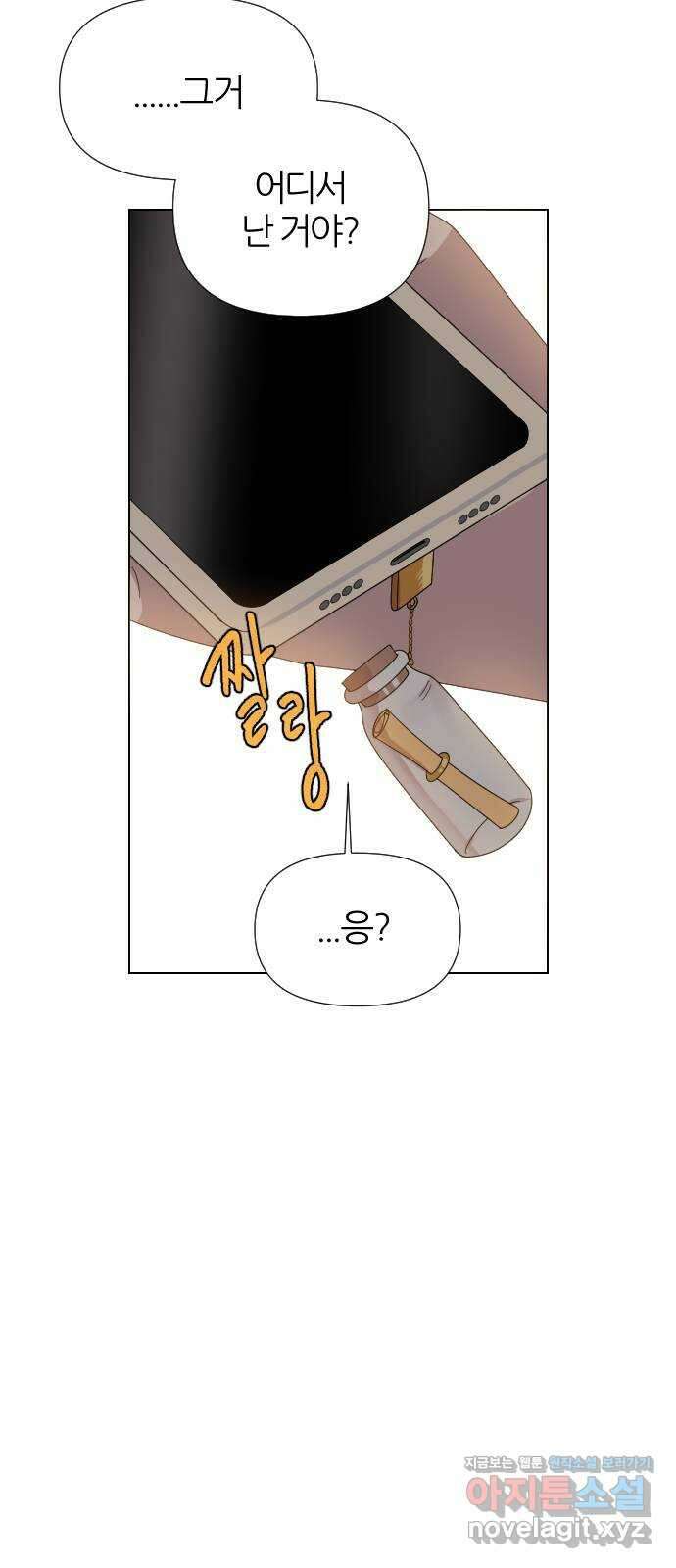 널 사랑하는 죽은 형 28화 54