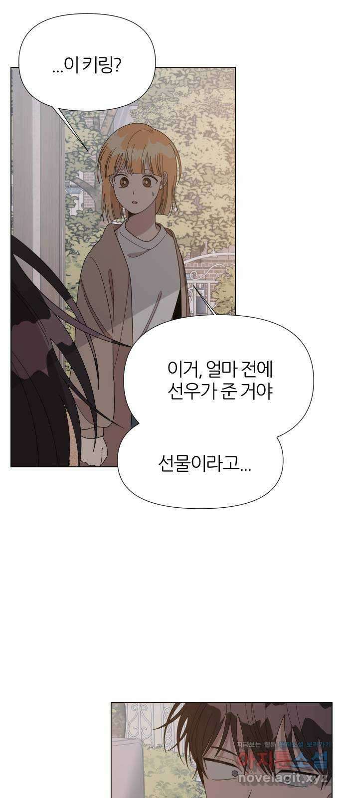 널 사랑하는 죽은 형 28화 55