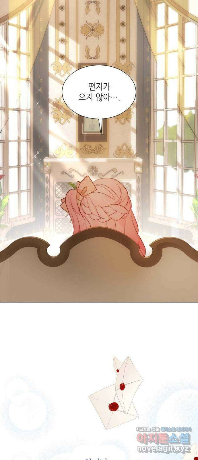 두 번째 딸로 태어났습니다 33화 2