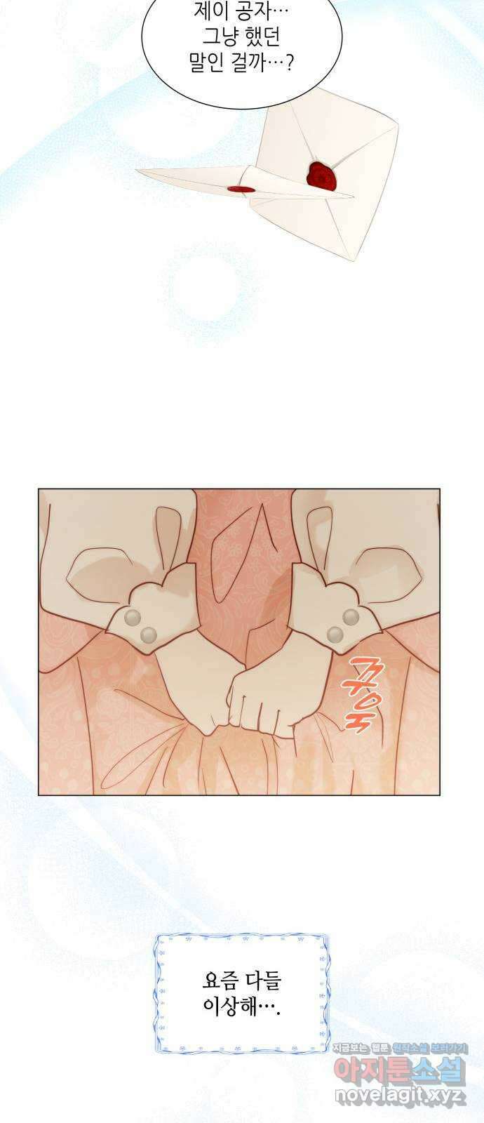 두 번째 딸로 태어났습니다 33화 5