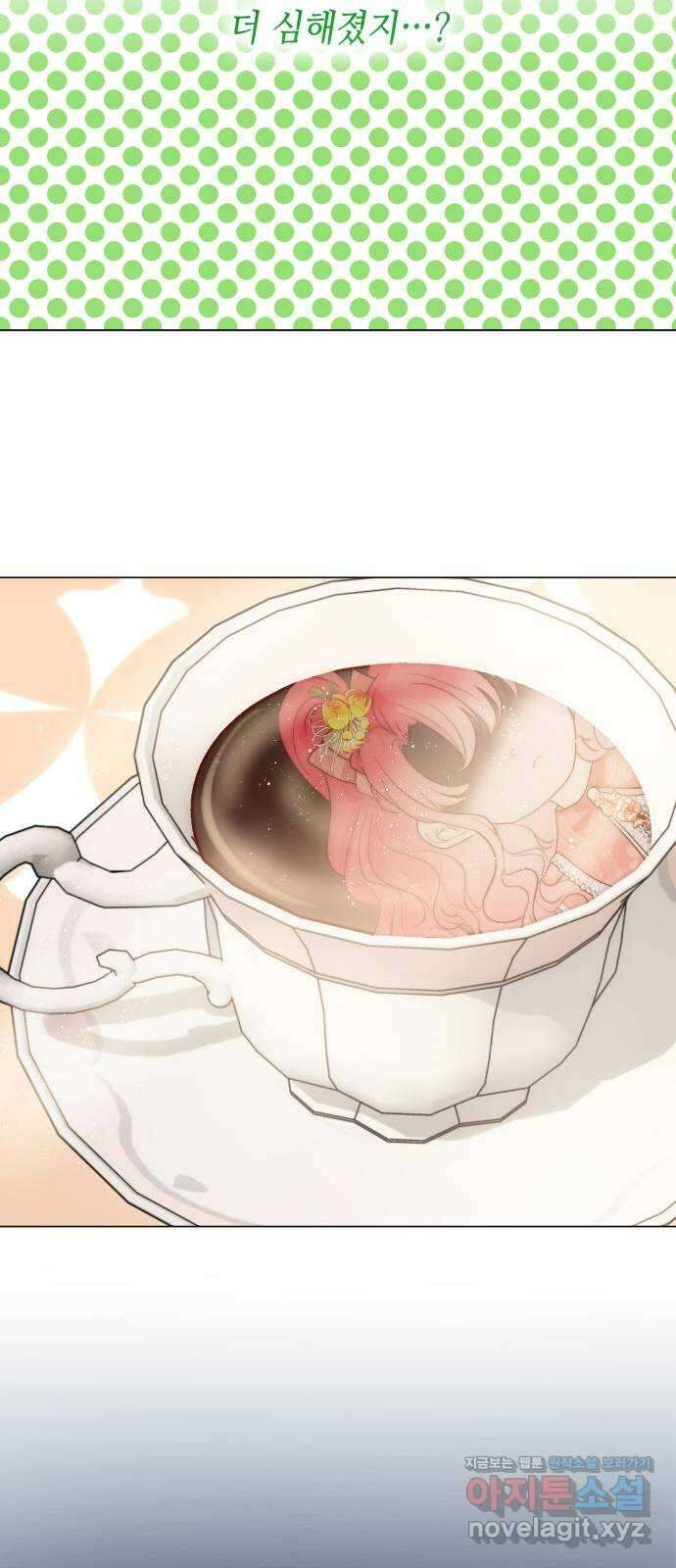 두 번째 딸로 태어났습니다 33화 10