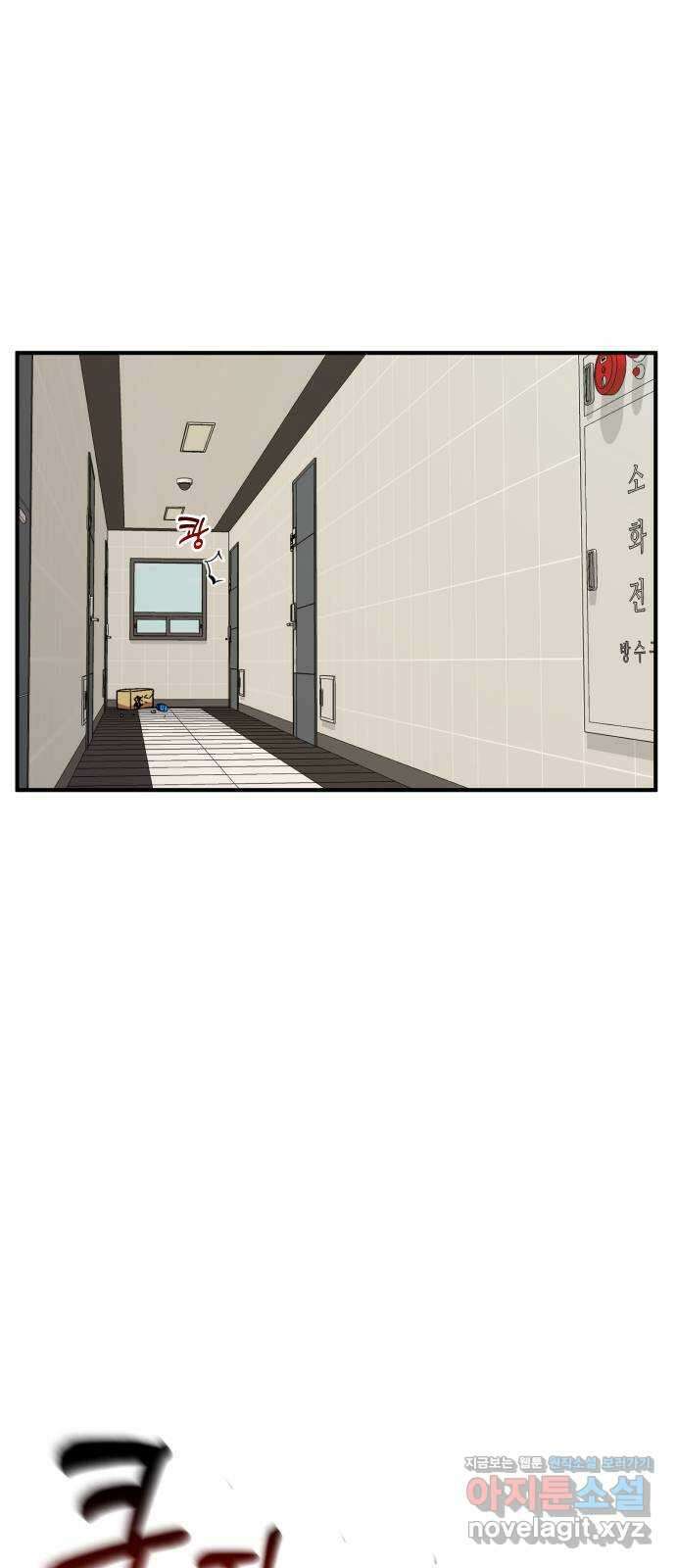 베니루 BAENIRU 26화 봄이(8) 6