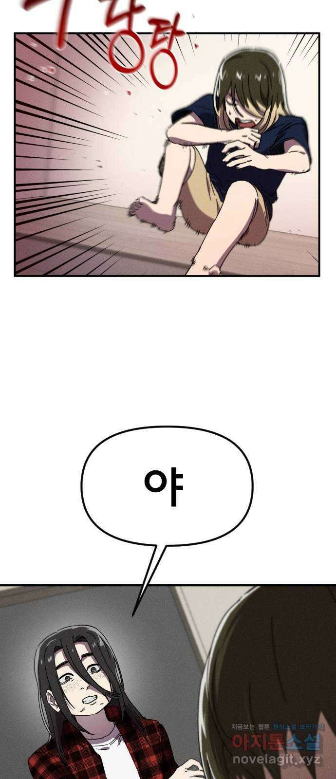 베니루 BAENIRU 26화 봄이(8) 7