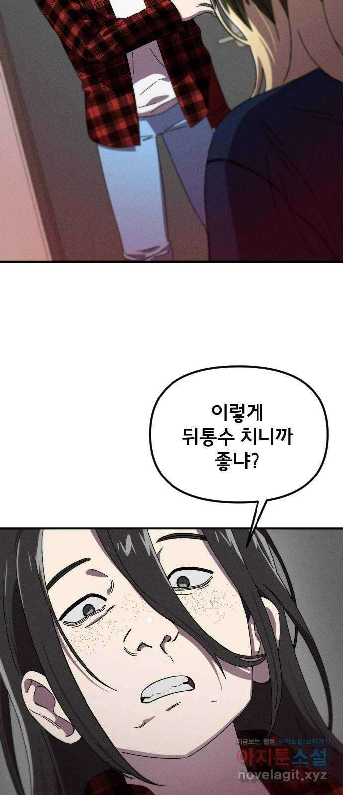 베니루 BAENIRU 26화 봄이(8) 8