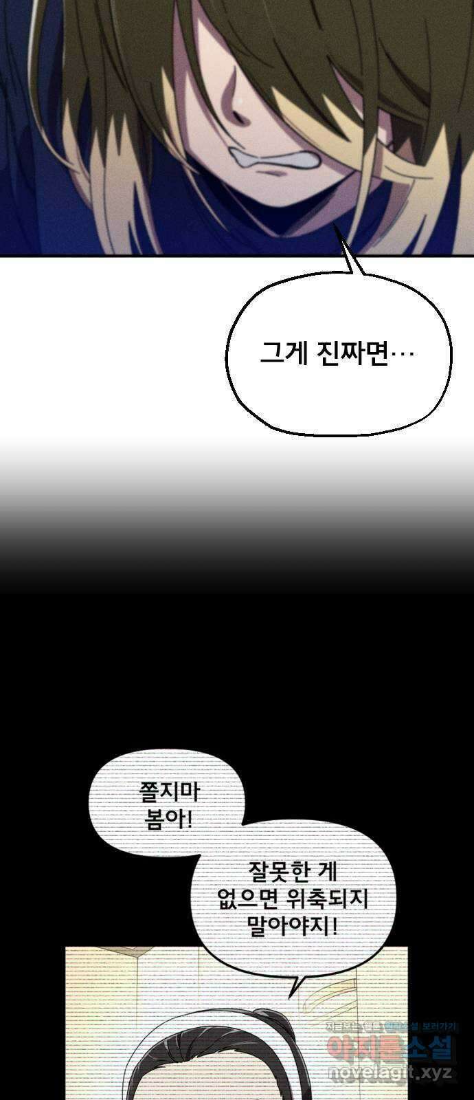 베니루 BAENIRU 26화 봄이(8) 10