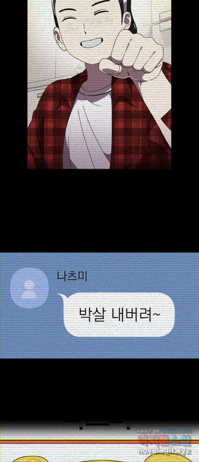 베니루 BAENIRU 26화 봄이(8) 11