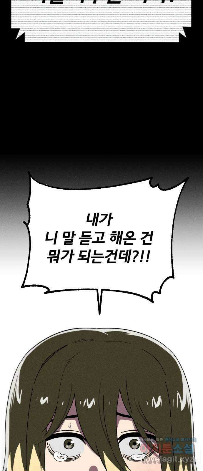 베니루 BAENIRU 26화 봄이(8) 13