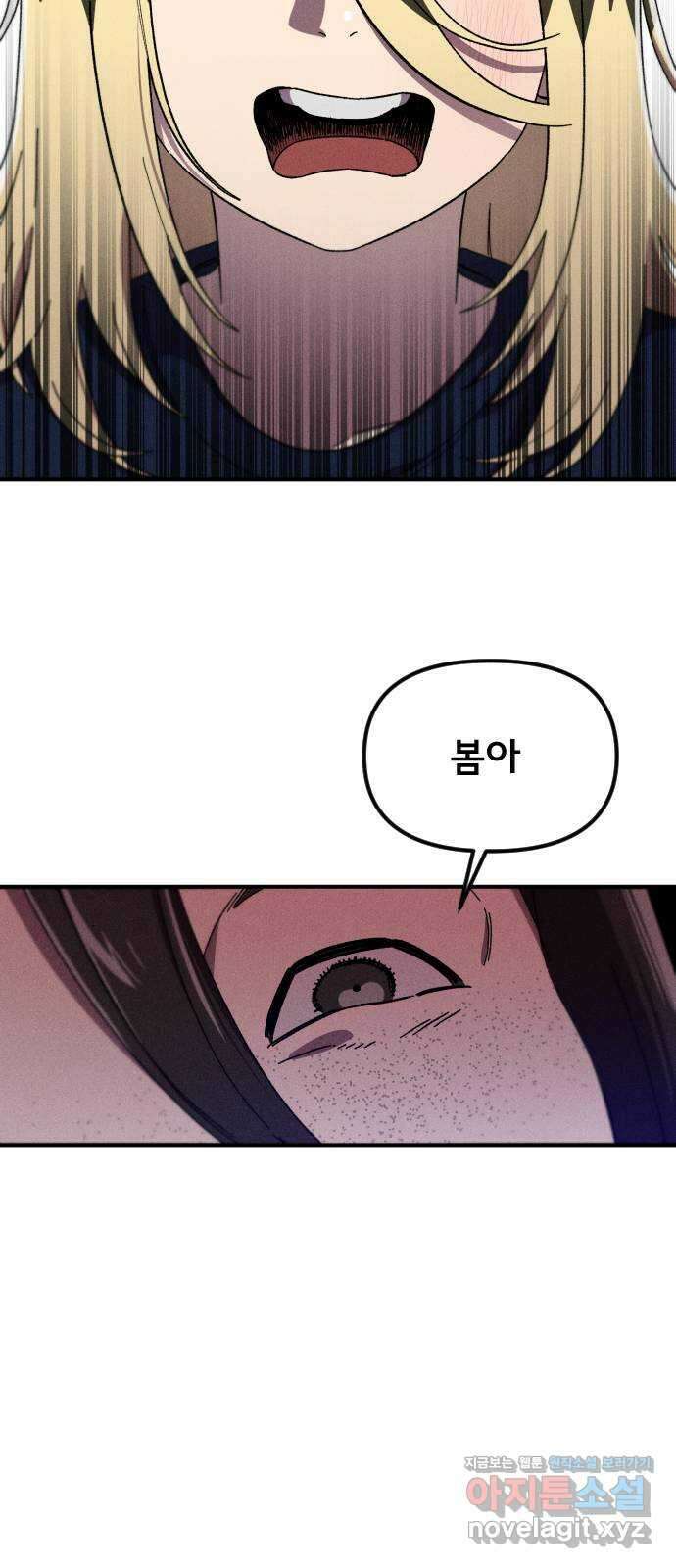 베니루 BAENIRU 26화 봄이(8) 14