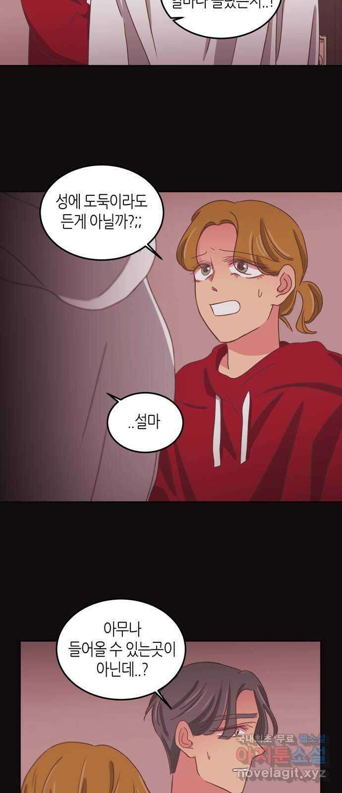 온실 속 화초 시즌2 42화 2