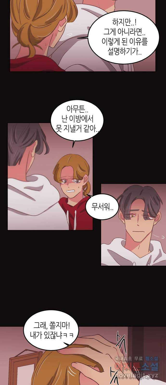 온실 속 화초 시즌2 42화 3