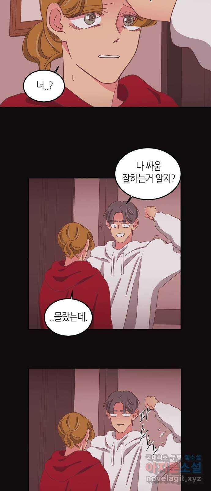 온실 속 화초 시즌2 42화 4