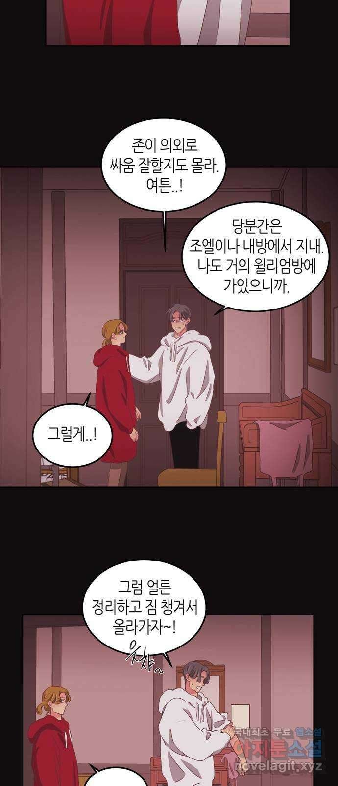 온실 속 화초 시즌2 42화 5