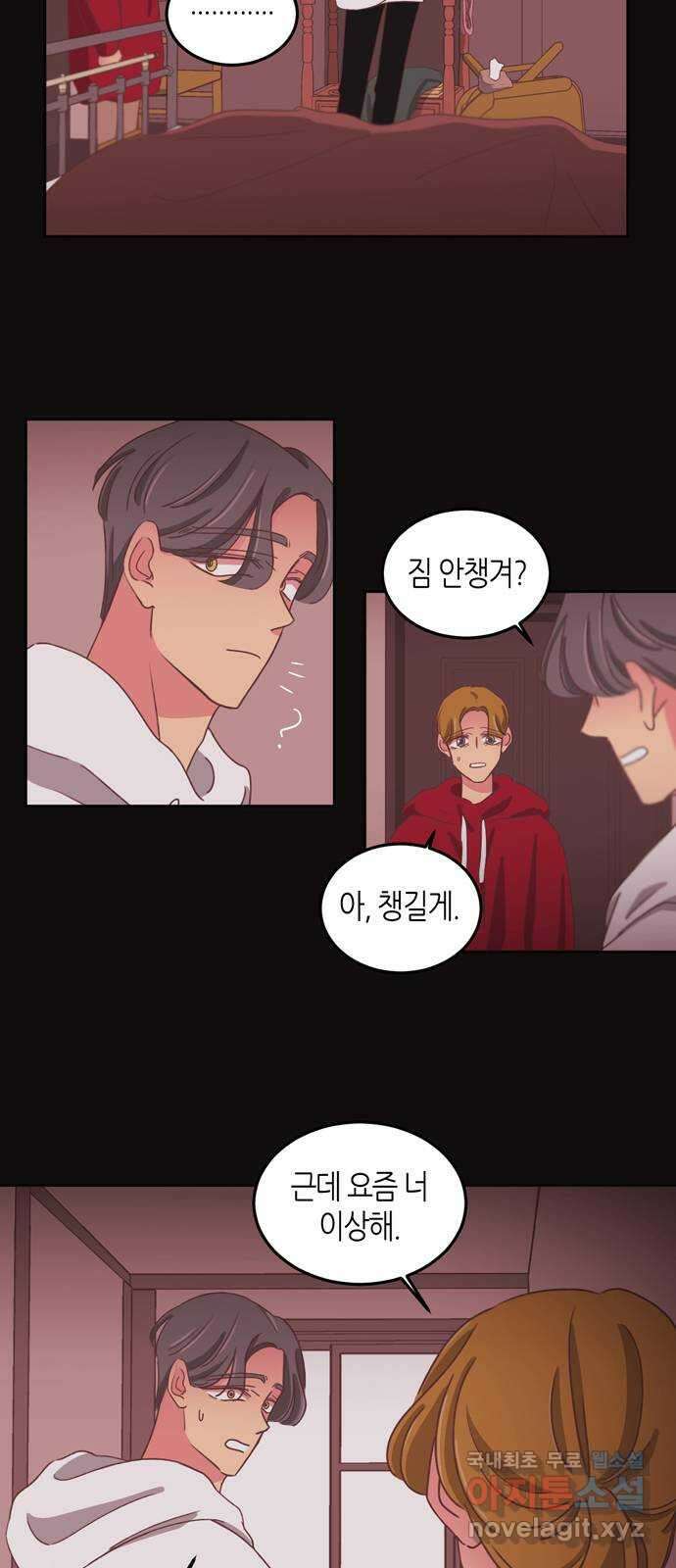 온실 속 화초 시즌2 42화 6