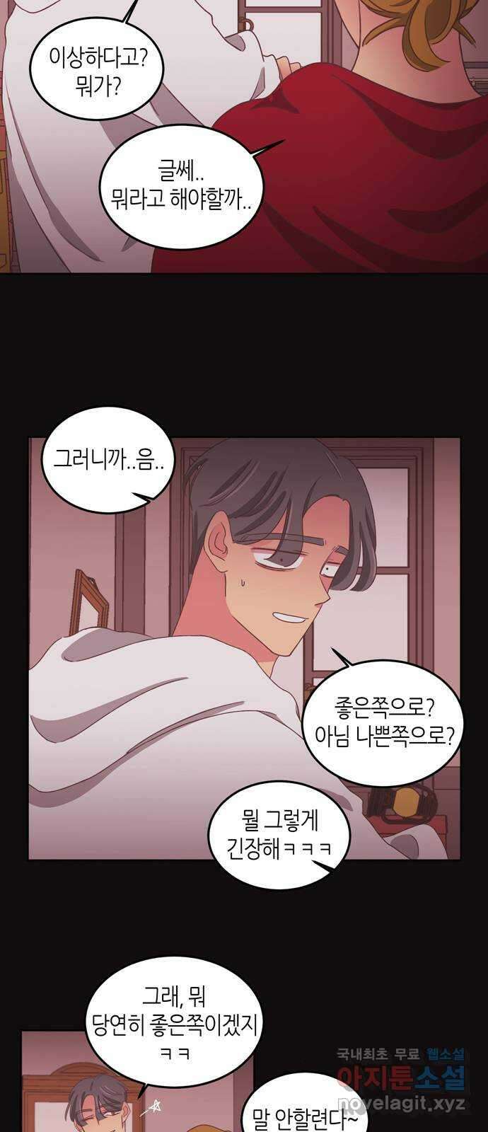 온실 속 화초 시즌2 42화 7