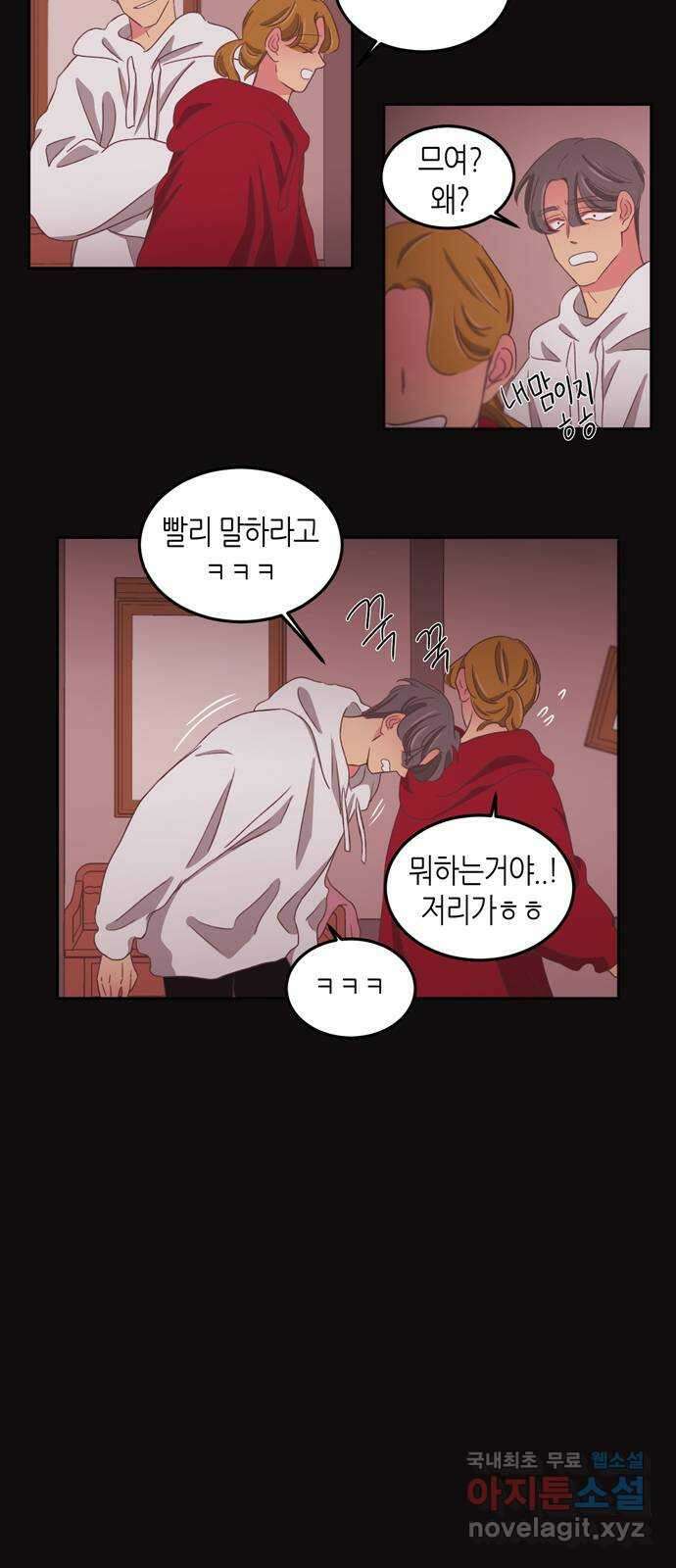 온실 속 화초 시즌2 42화 8