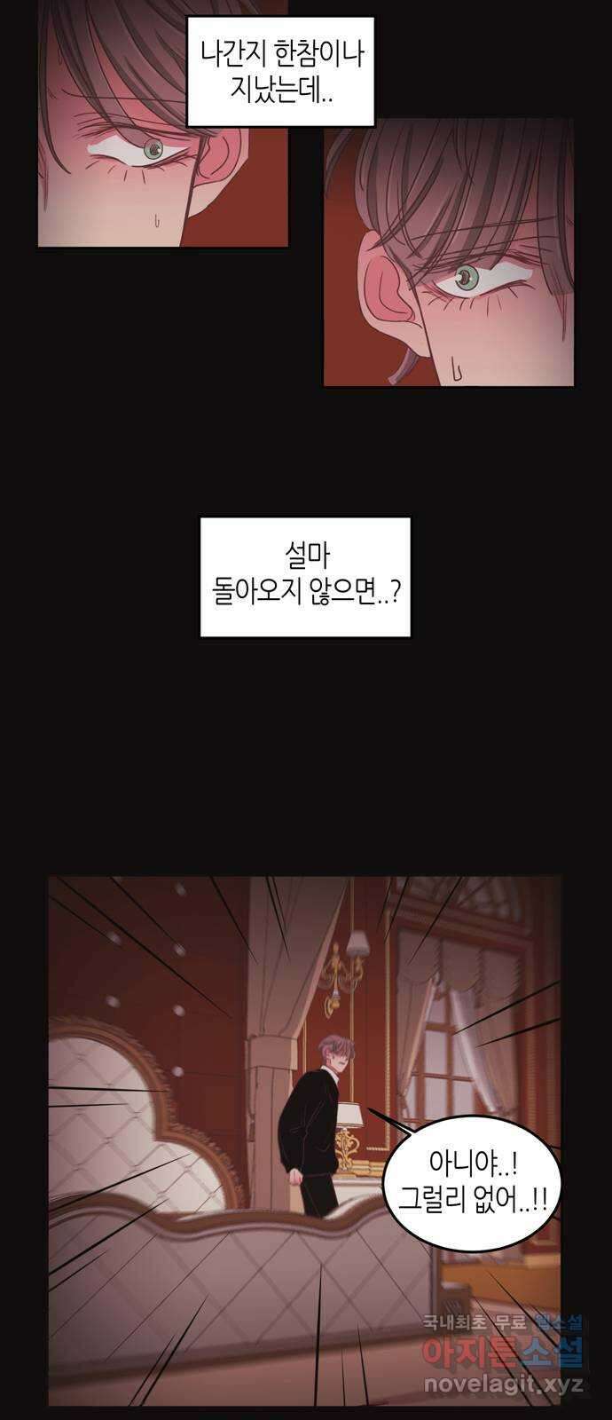 온실 속 화초 시즌2 42화 10