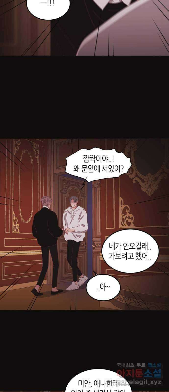 온실 속 화초 시즌2 42화 12