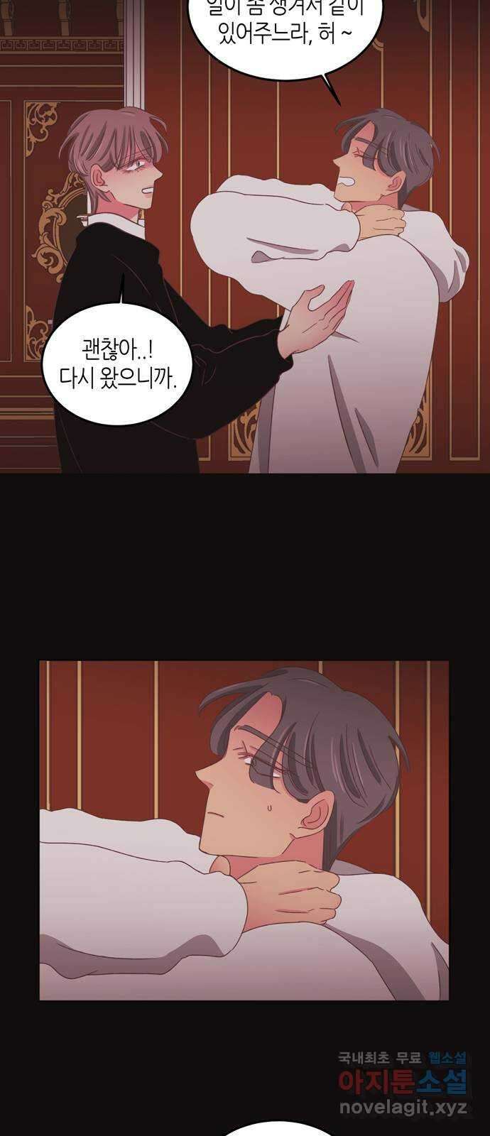 온실 속 화초 시즌2 42화 13