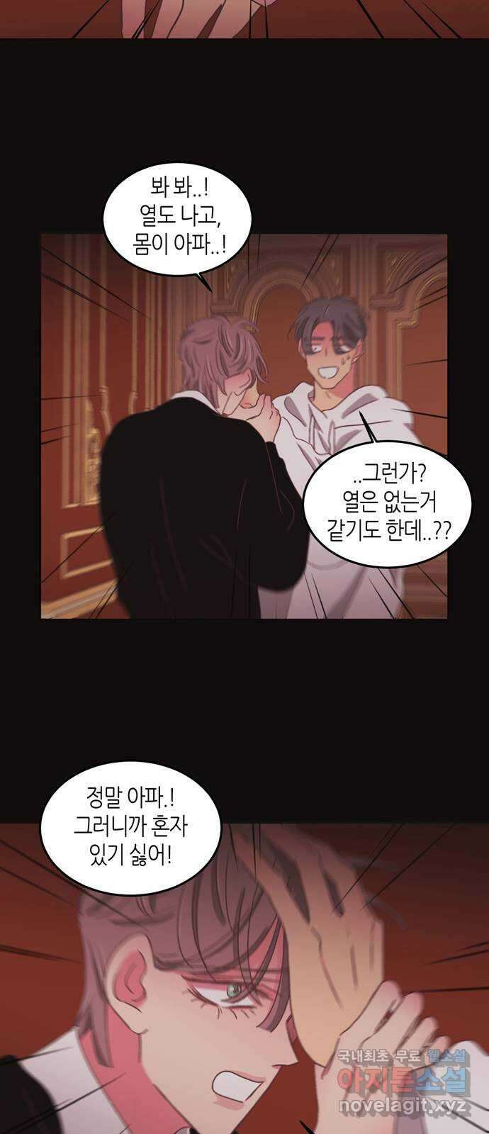 온실 속 화초 시즌2 42화 16