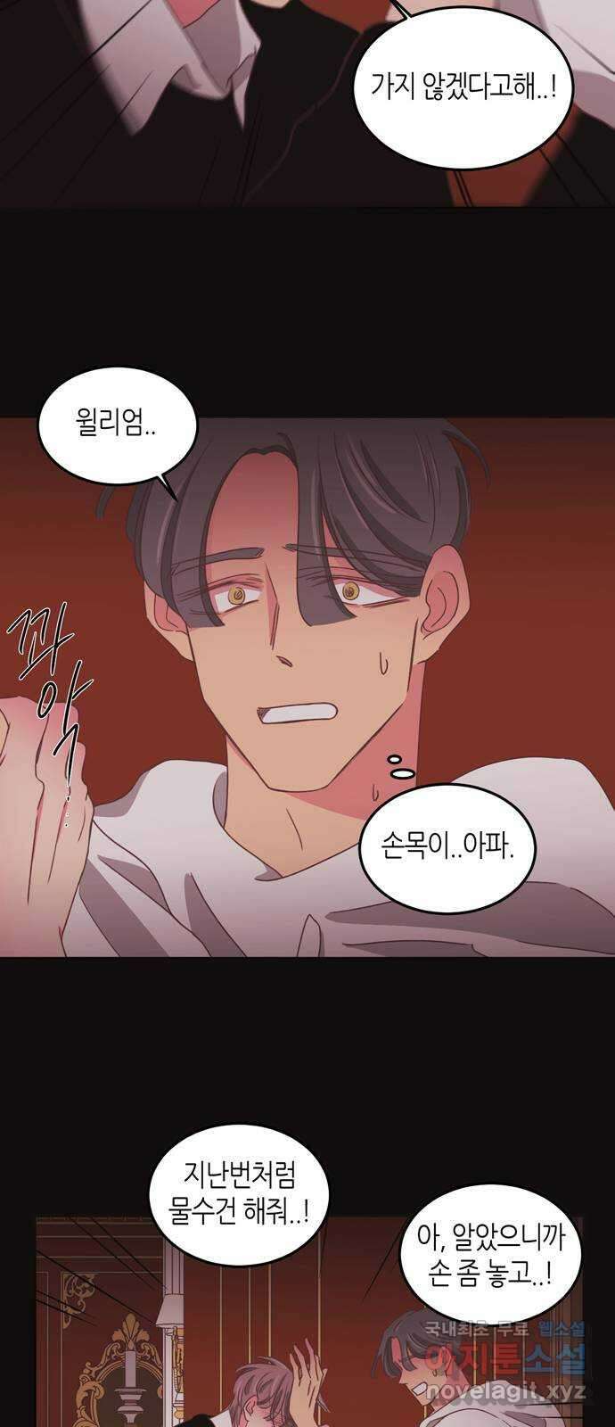 온실 속 화초 시즌2 42화 17
