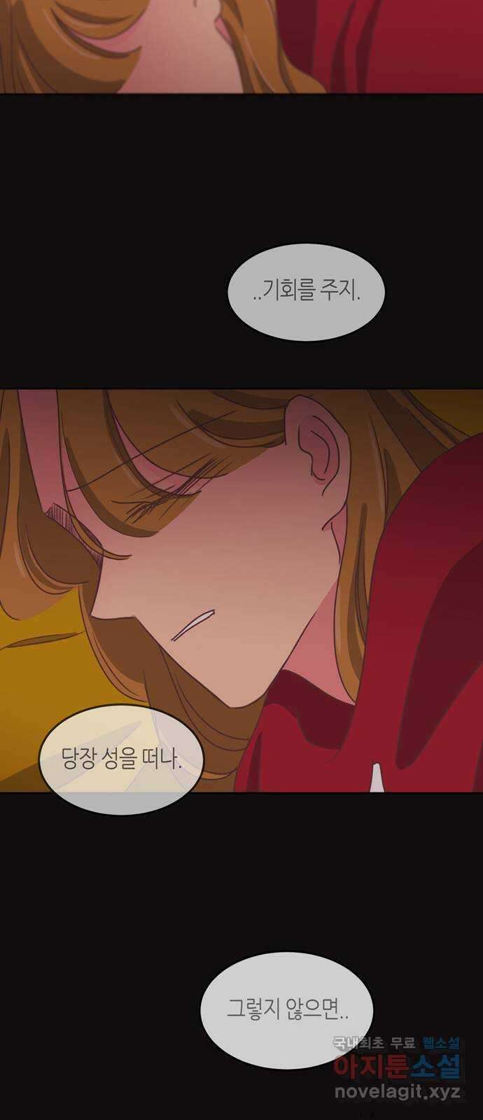온실 속 화초 시즌2 42화 28