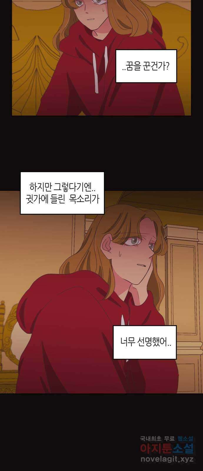 온실 속 화초 시즌2 42화 31
