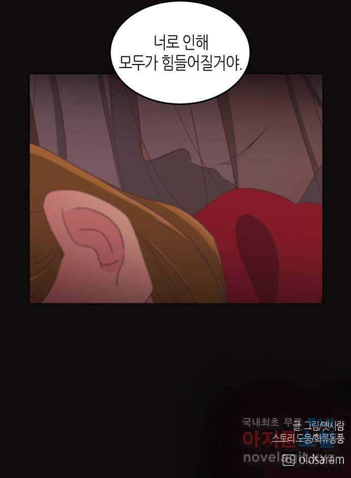 온실 속 화초 시즌2 42화 32