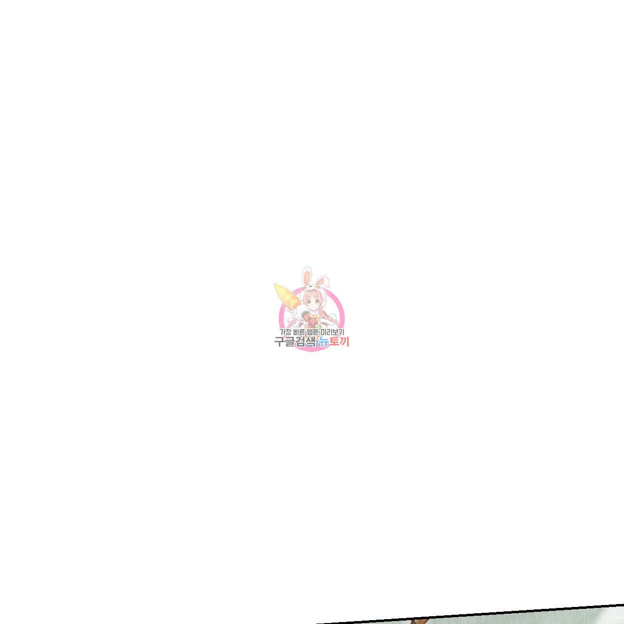 한양 다이어리 69화 1