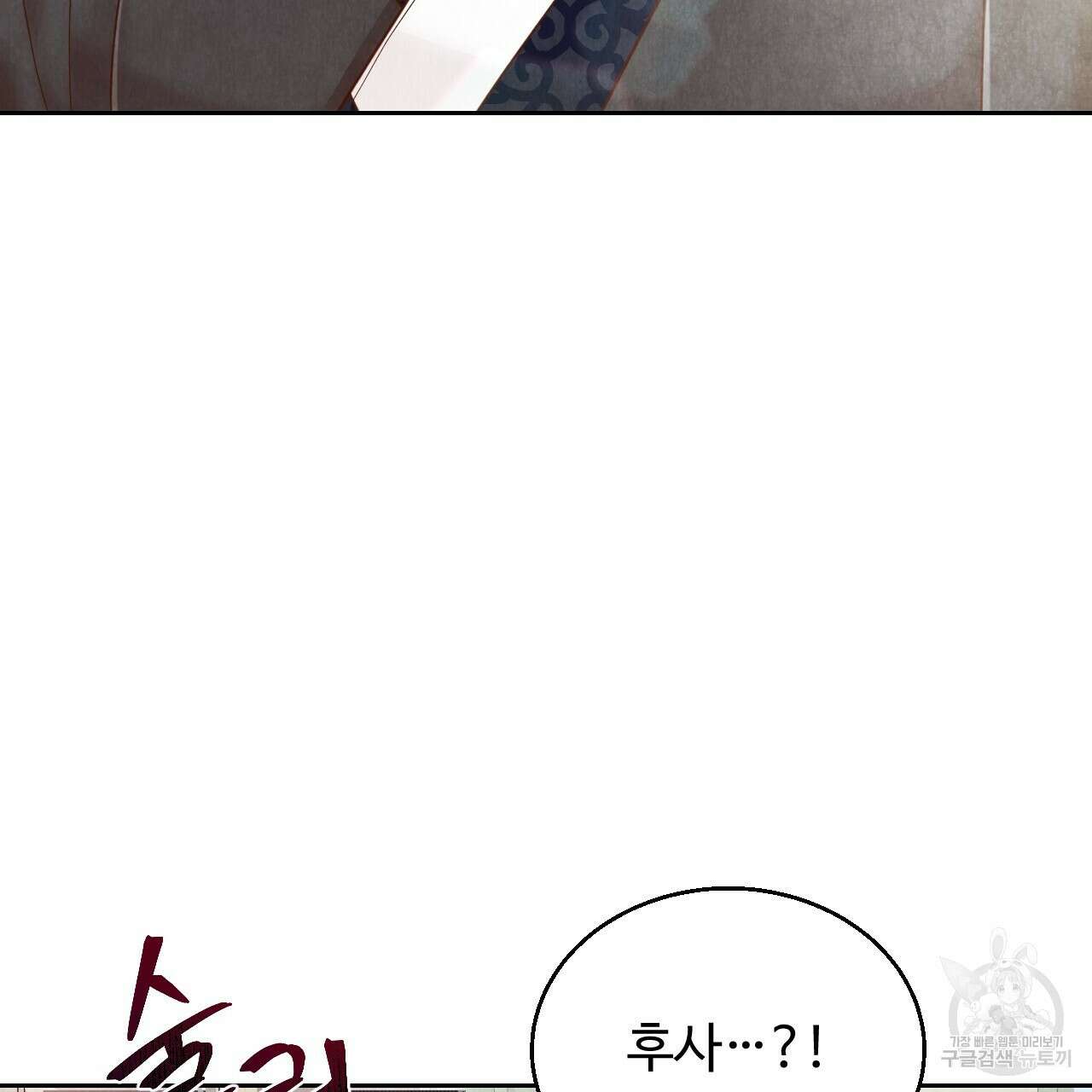 한양 다이어리 69화 7