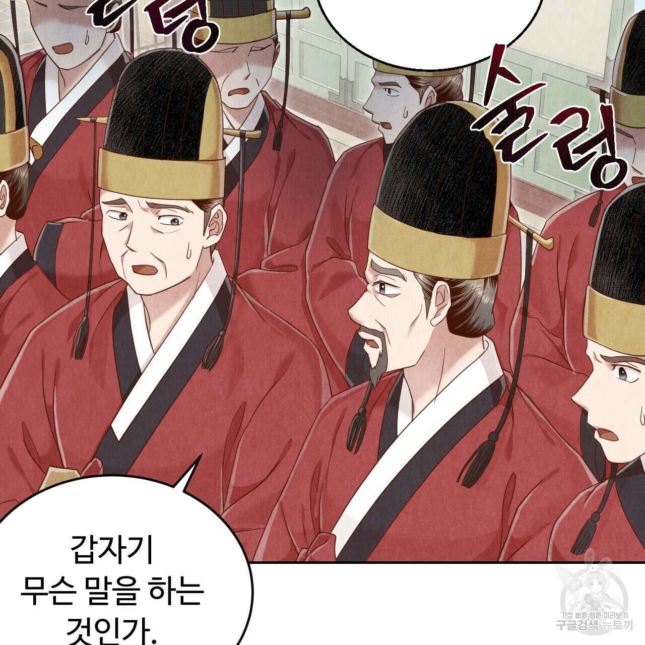 한양 다이어리 69화 8