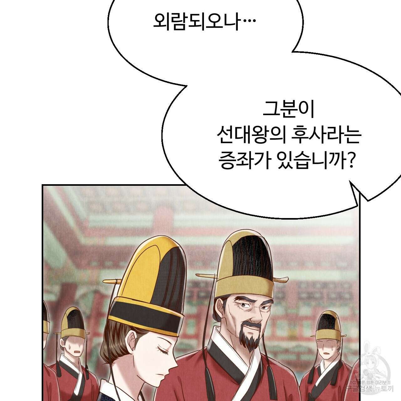 한양 다이어리 69화 10
