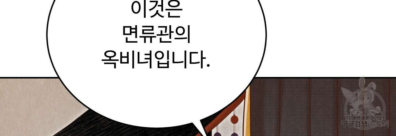 한양 다이어리 69화 12