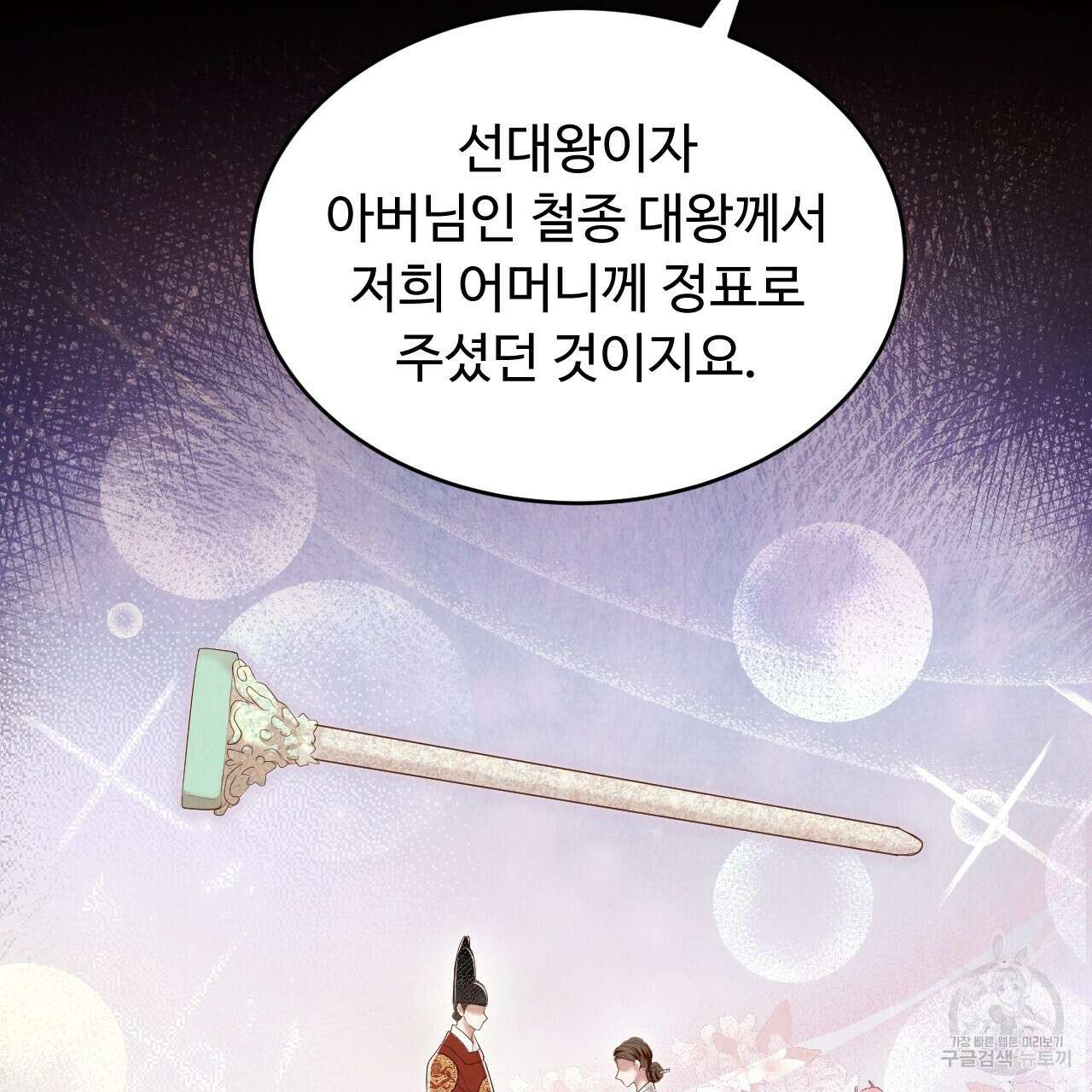 한양 다이어리 69화 14