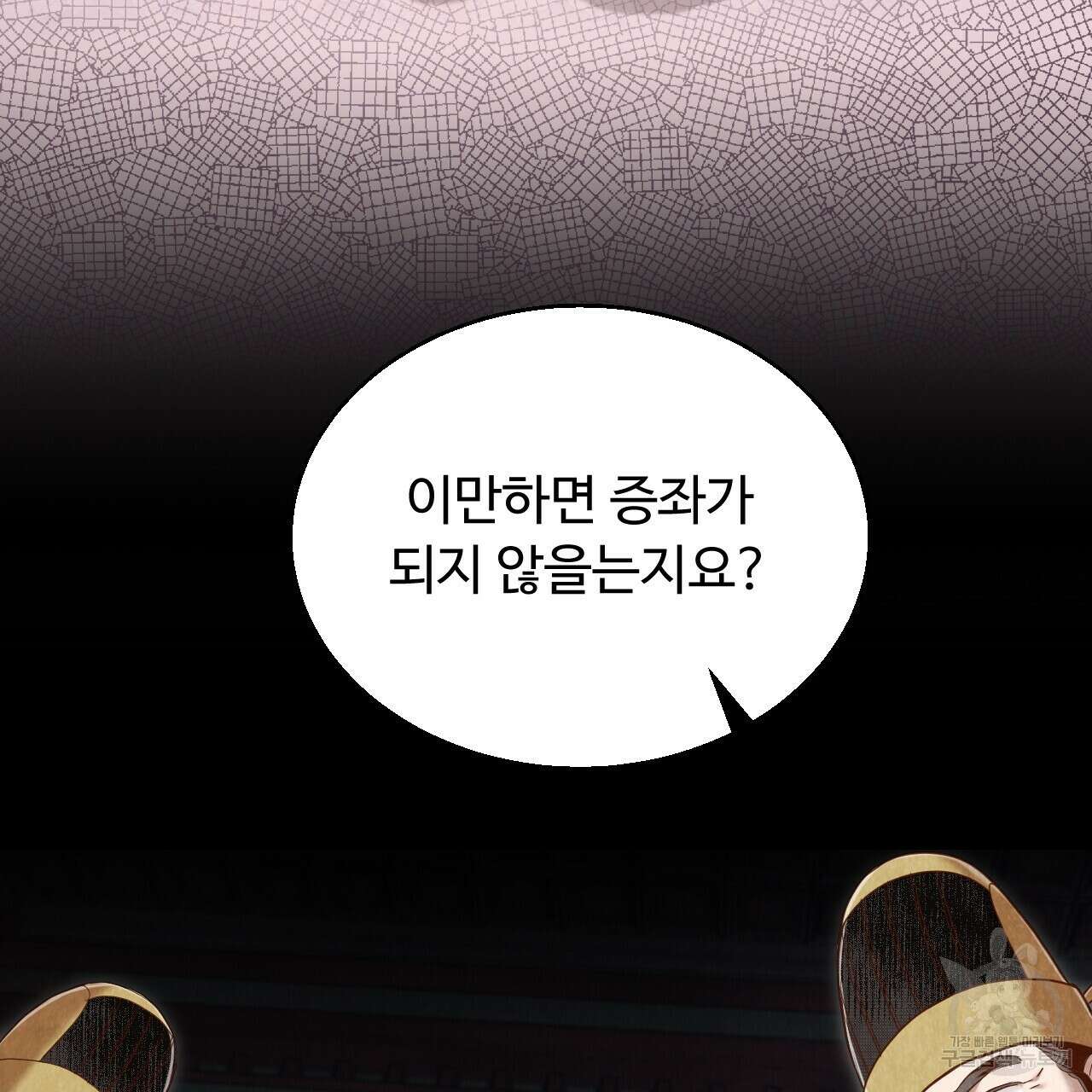 한양 다이어리 69화 16