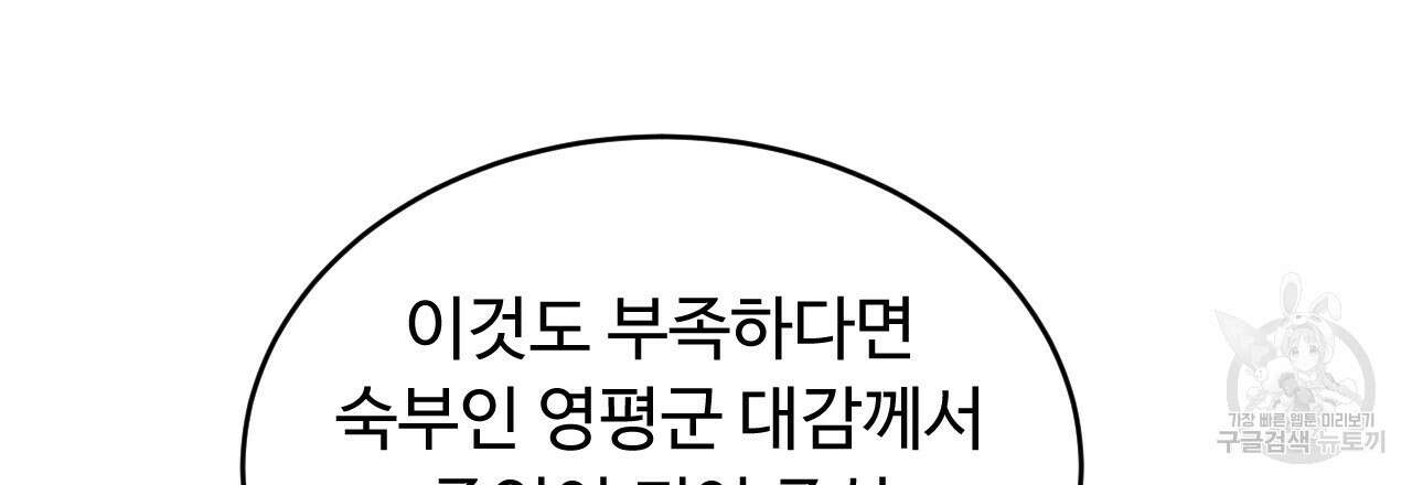 한양 다이어리 69화 18