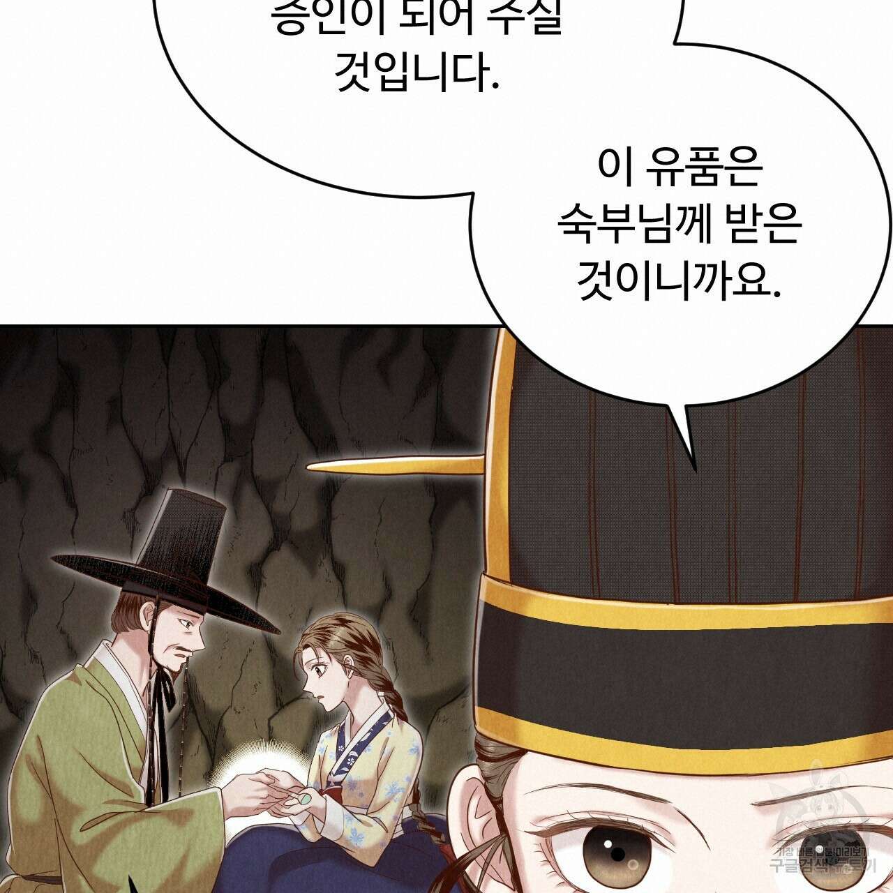한양 다이어리 69화 19