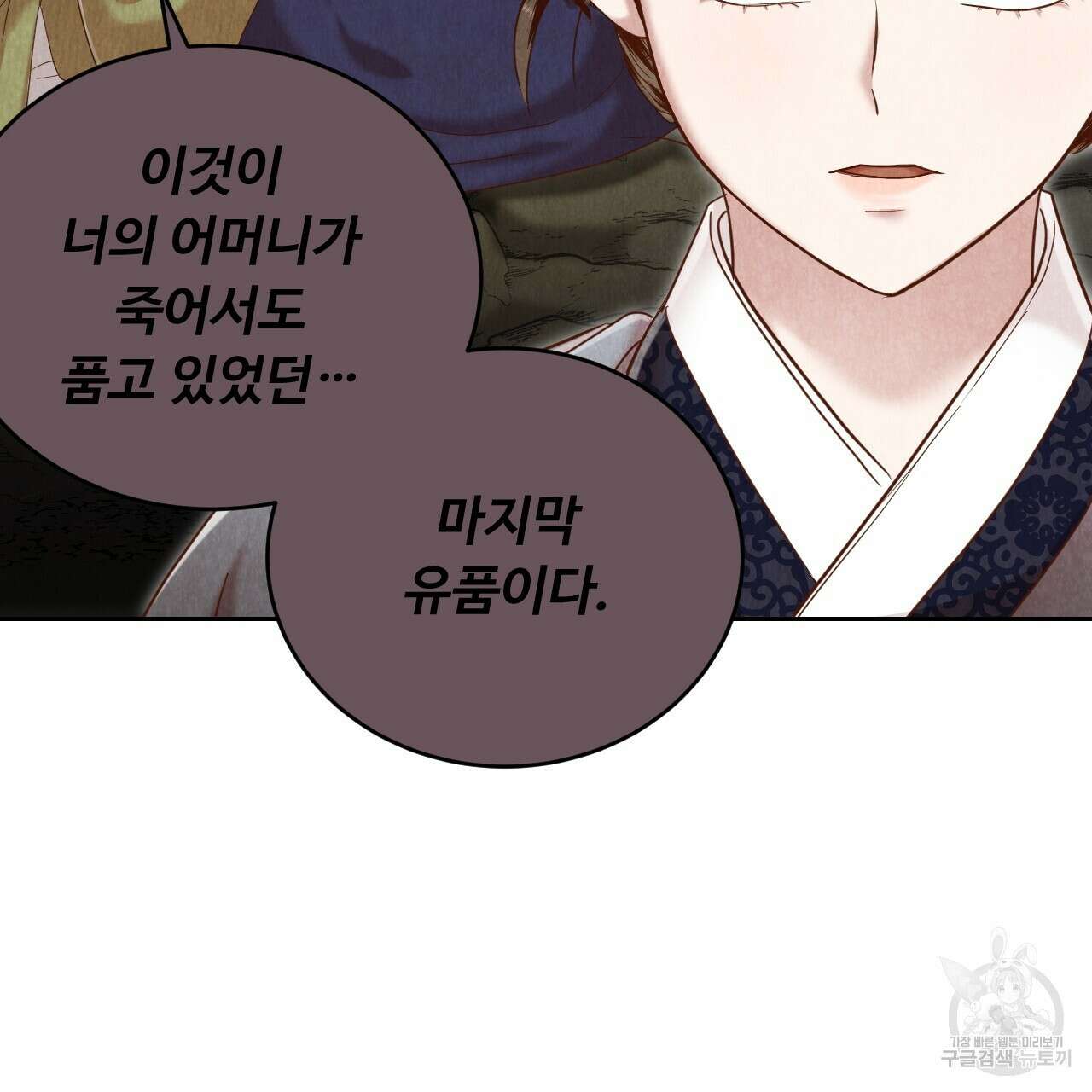 한양 다이어리 69화 20