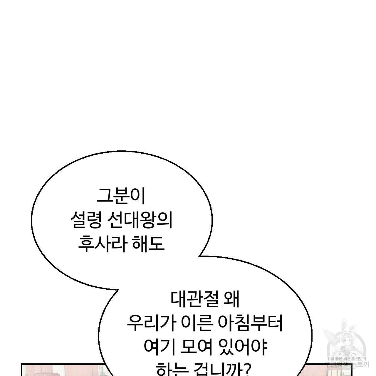 한양 다이어리 69화 23