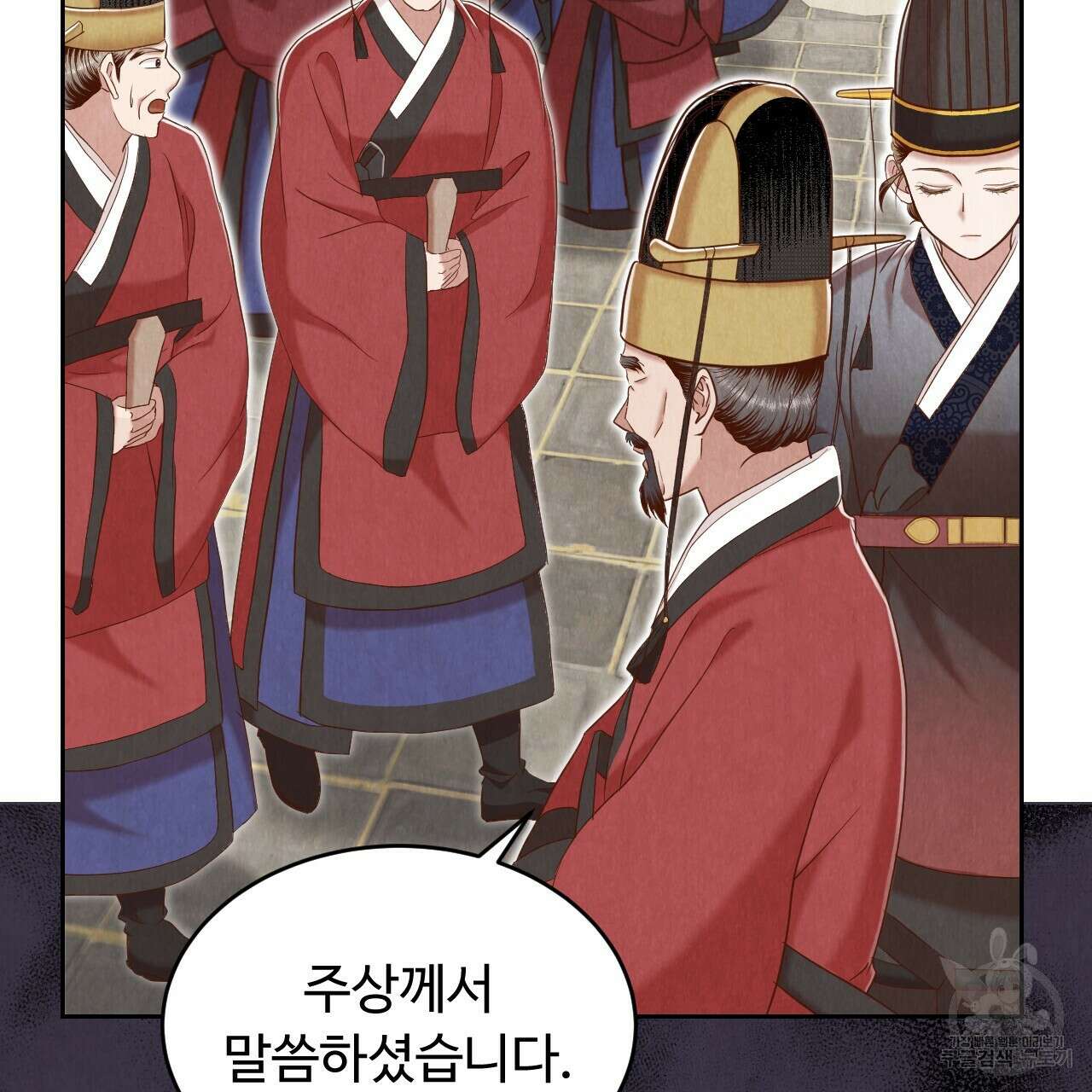 한양 다이어리 69화 25