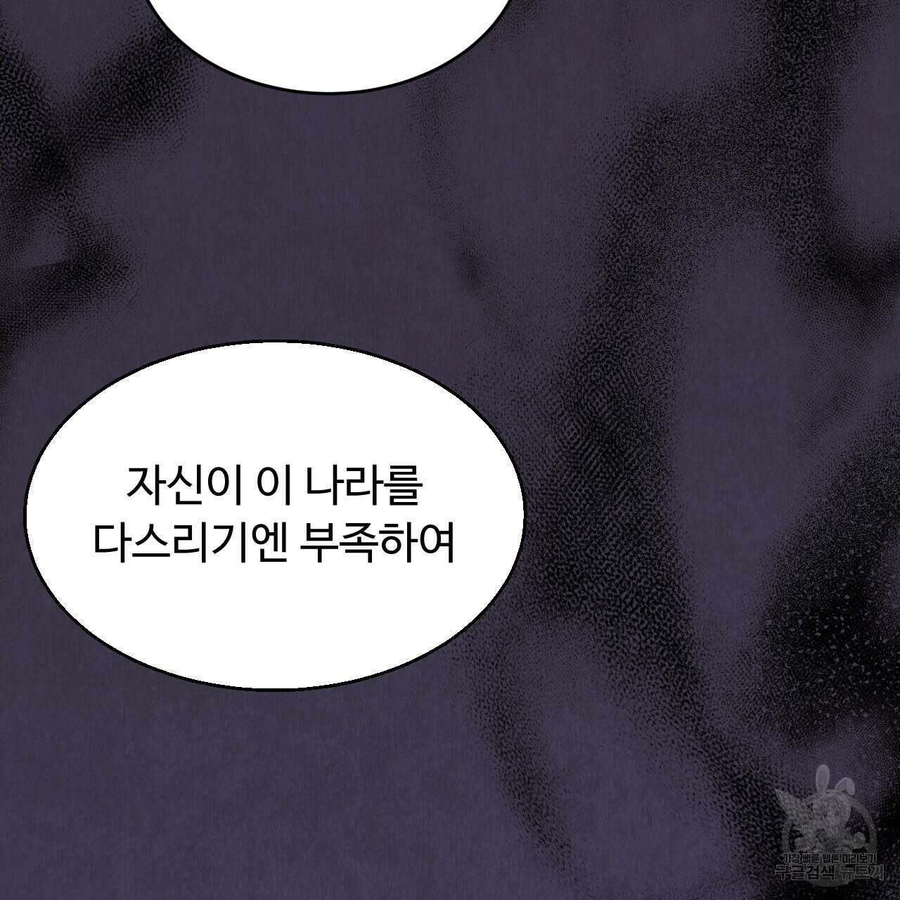 한양 다이어리 69화 26