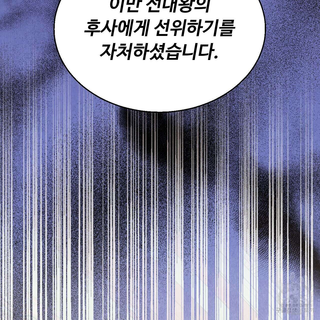 한양 다이어리 69화 29