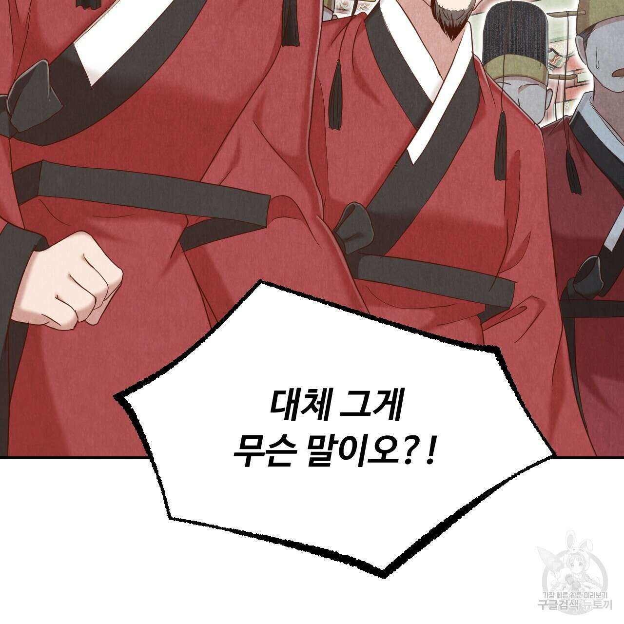 한양 다이어리 69화 32