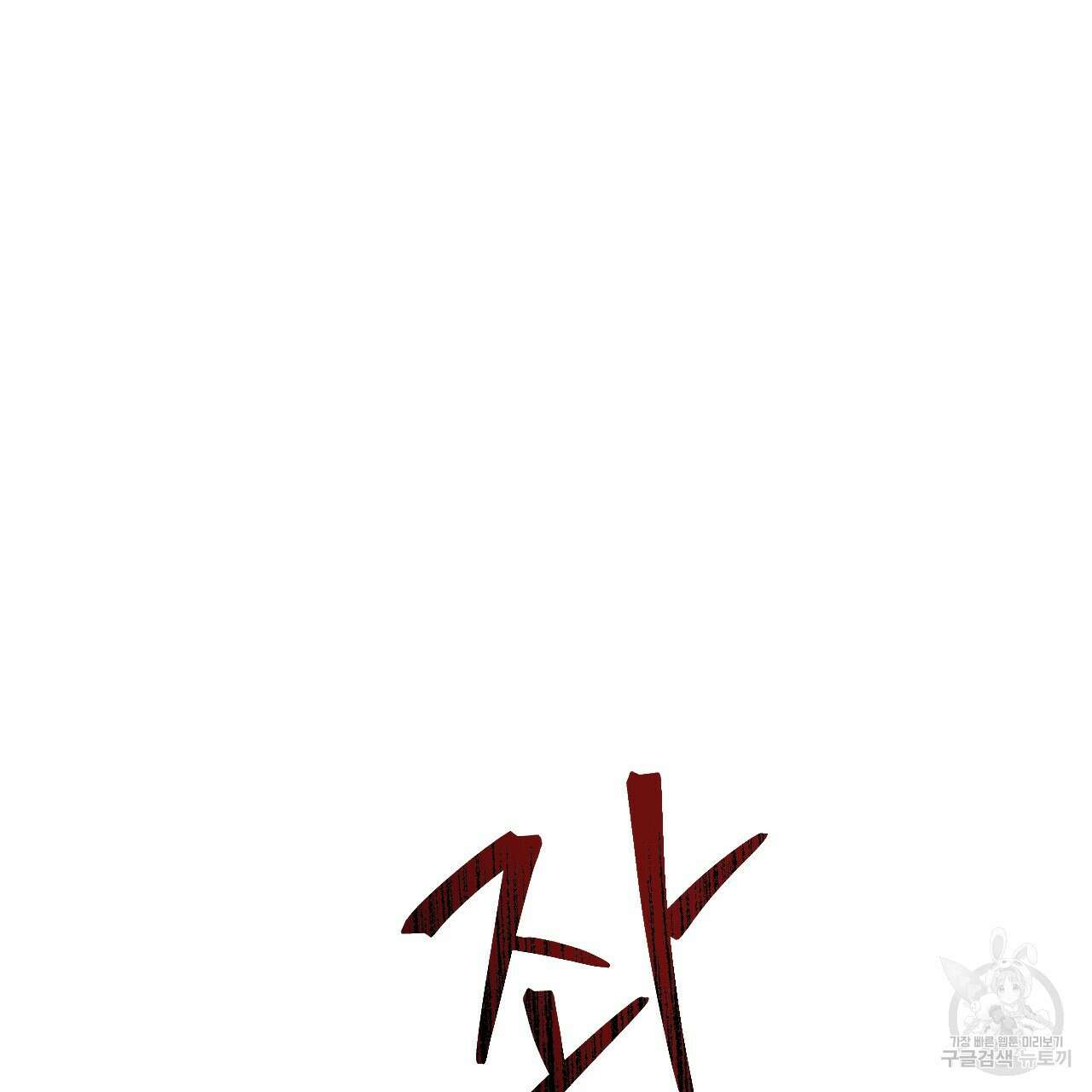 한양 다이어리 69화 34