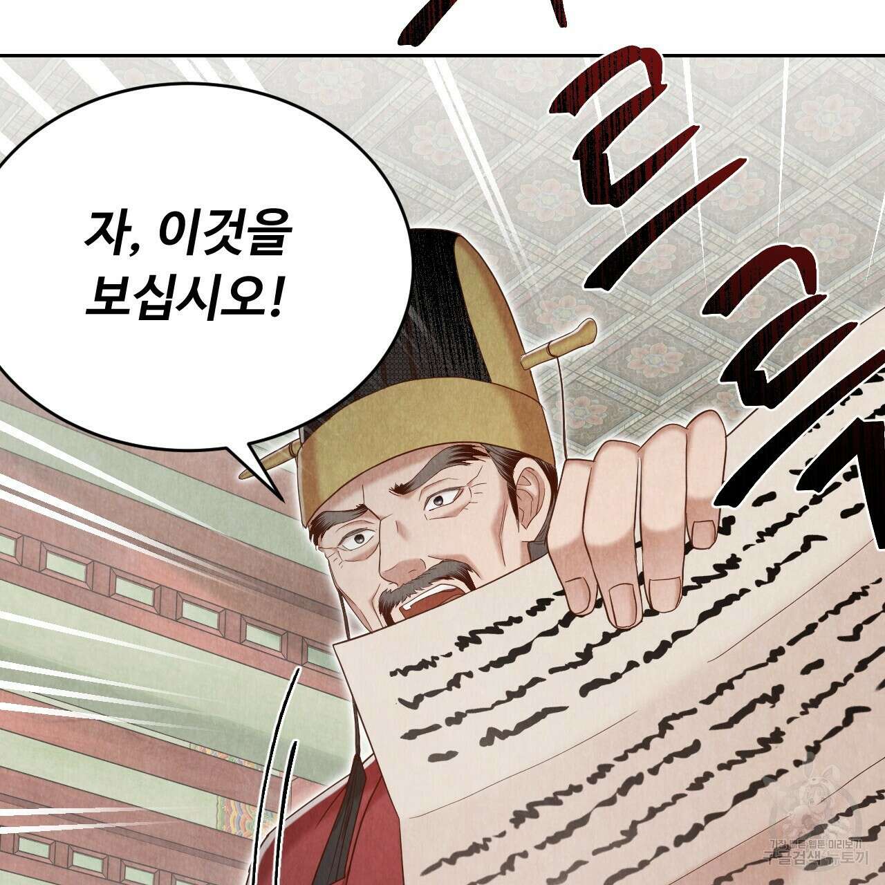 한양 다이어리 69화 35