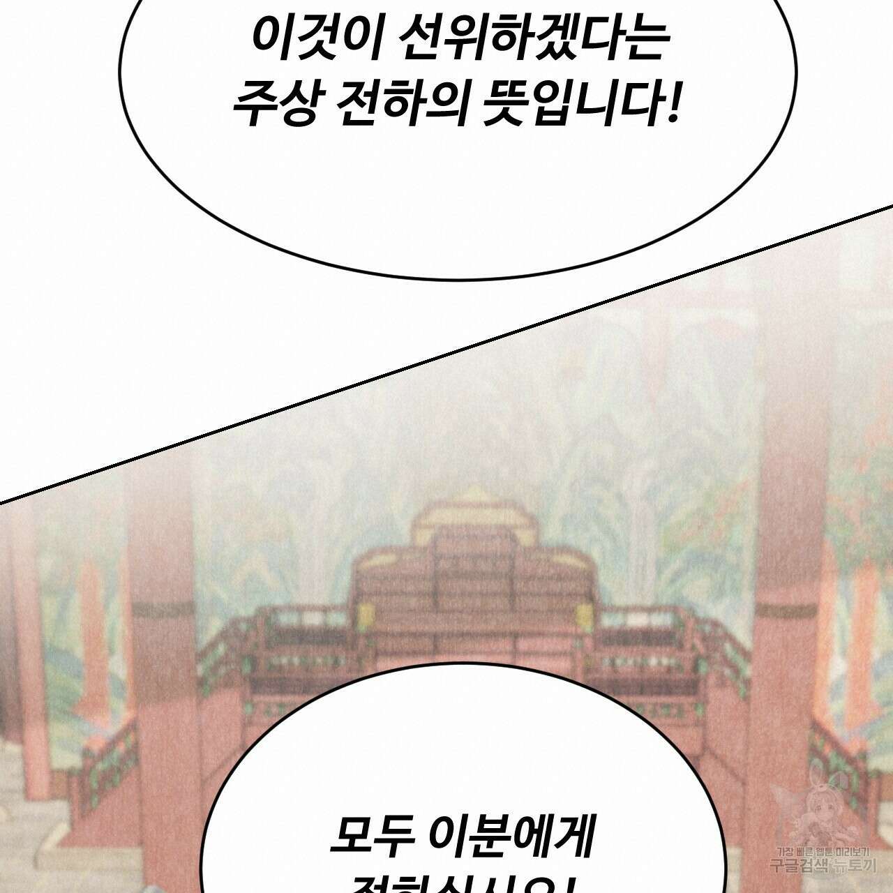 한양 다이어리 69화 38