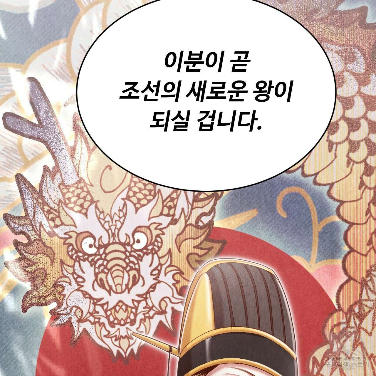 한양 다이어리 69화 41